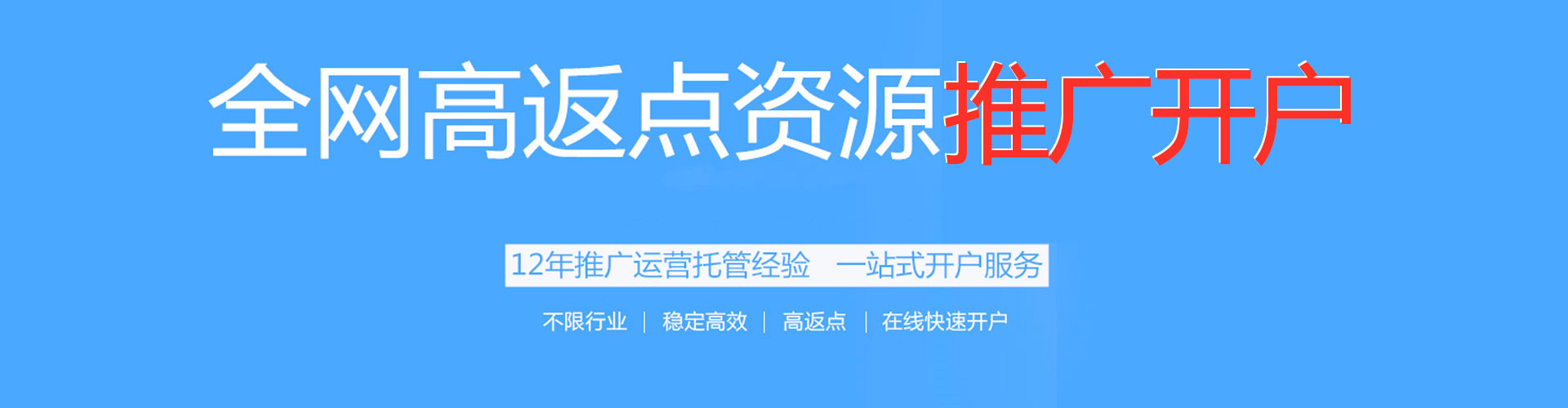 自贡信息流优化师