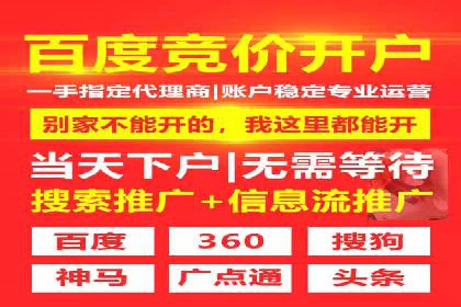 竞价推广开户成功案例回顾